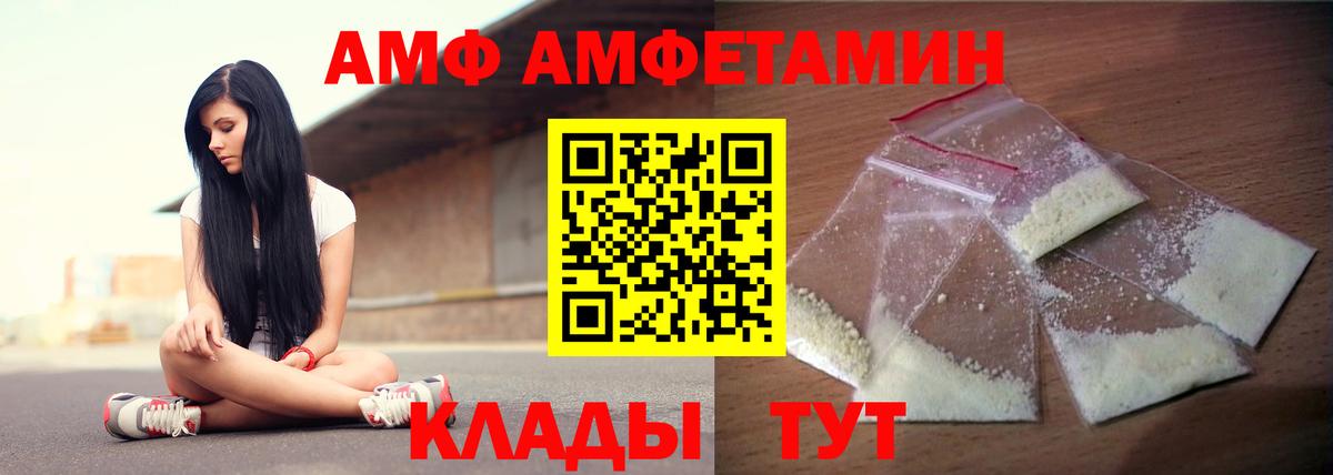 ссылка на мегу tor  АМФ 98%  Амфетамин  Вход с VPN  Люберцы 