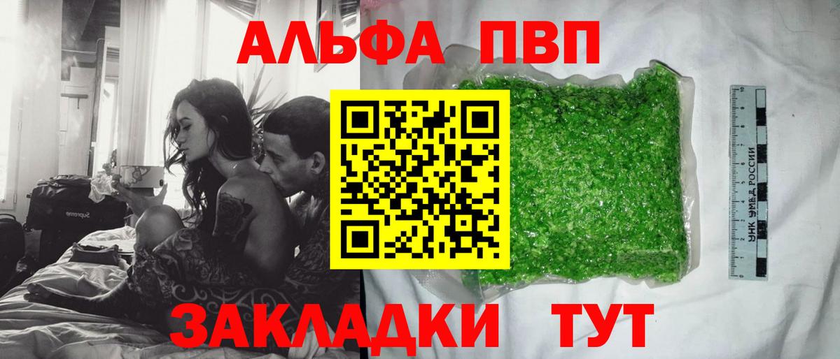 Альфа ПВП крисы CK  где купить наркоту  Люберцы  А ПВП Соль  A-PVP  Вход с VPN  A PVP VHQ 