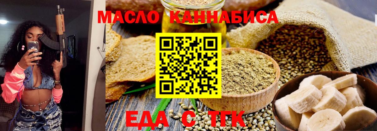 Cannafood марихуана  Вход с VPN  Люберцы 