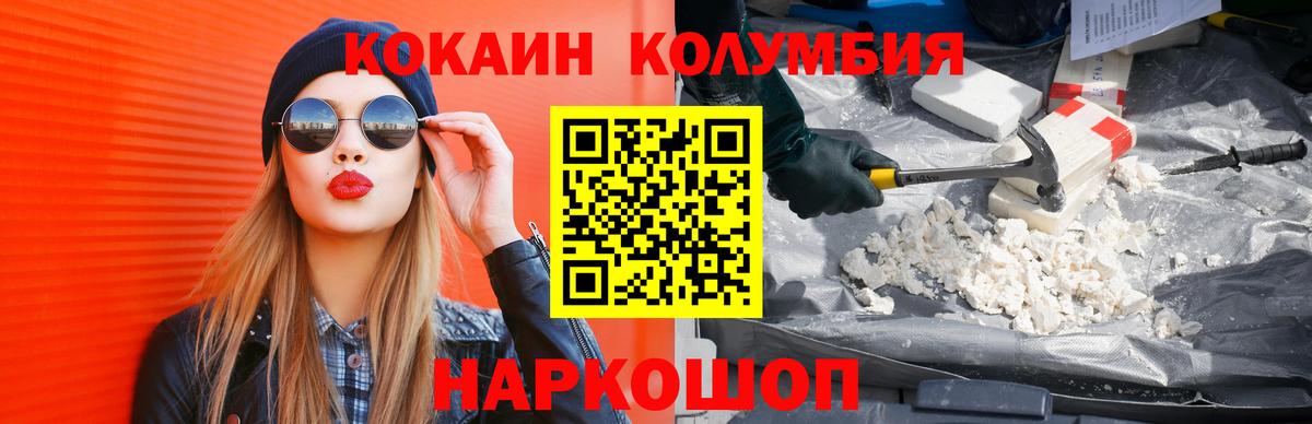 COCAIN 99%  Вход с VPN  Cocaine  Люберцы 