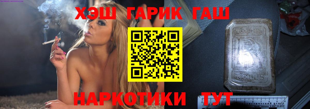Гашиш гашик Люберцы