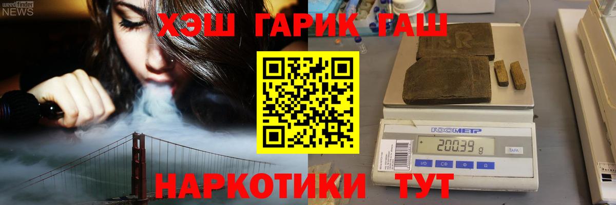 Гашиш  Вход с VPN  Люберцы  Гашиш Premium 