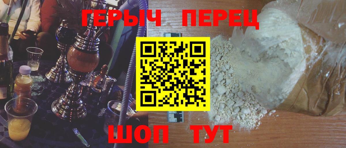 ГЕРОИН Heroin Люберцы