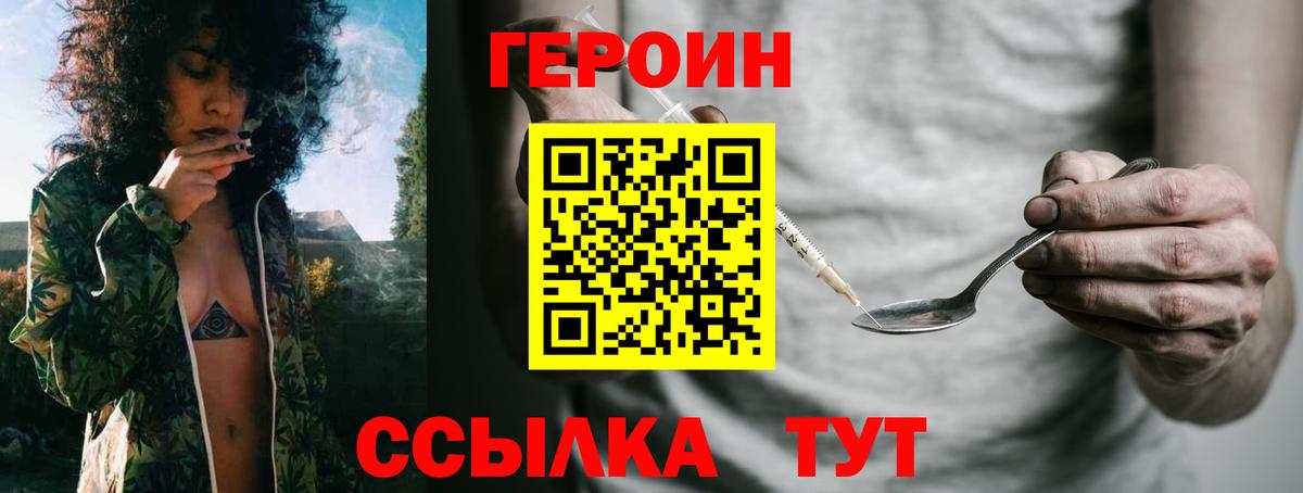 Героин VHQ  Вход с VPN  ГЕРОИН  Люберцы 