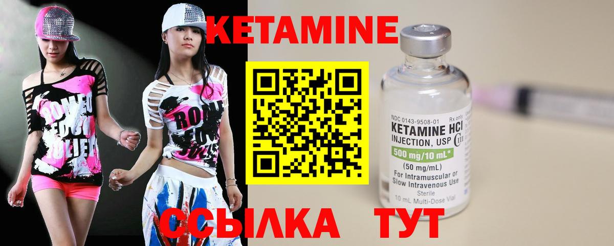 КЕТАМИН VHQ Люберцы
