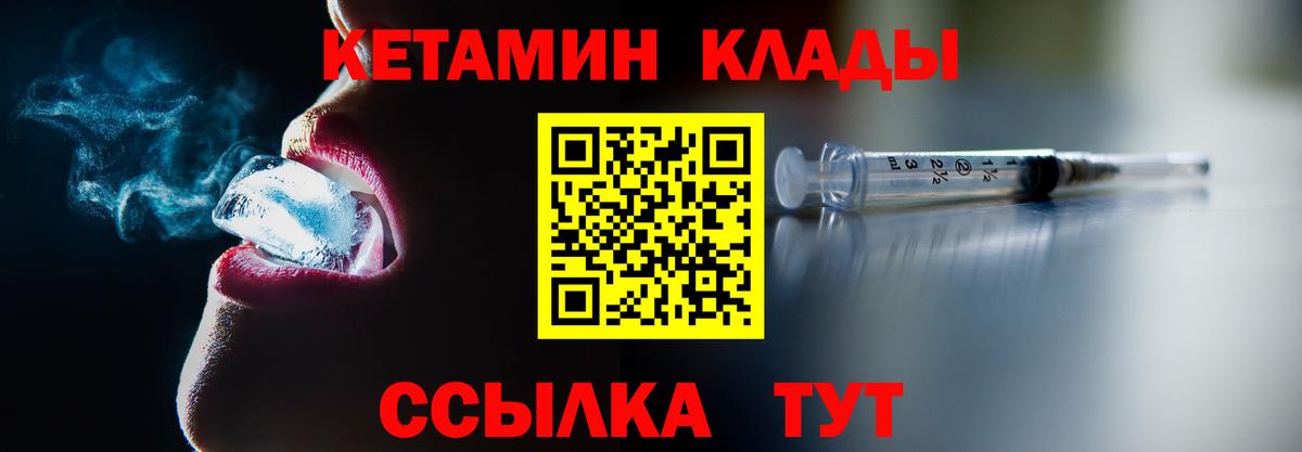 Кетамин VHQ  Кетамин ketamine  Люберцы  Вход с VPN 