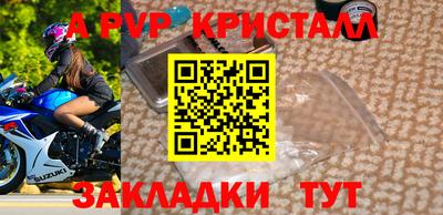 spice Шебекино