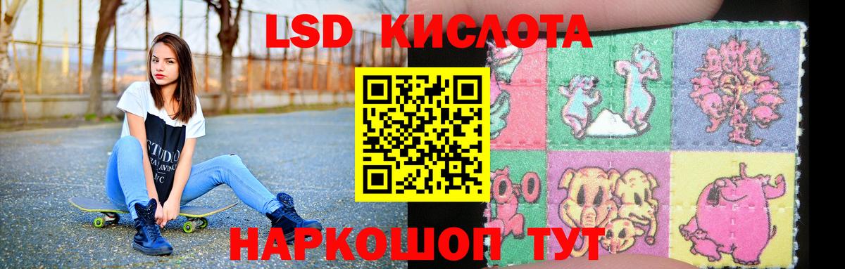 LSD-25 экстази кислота Люберцы