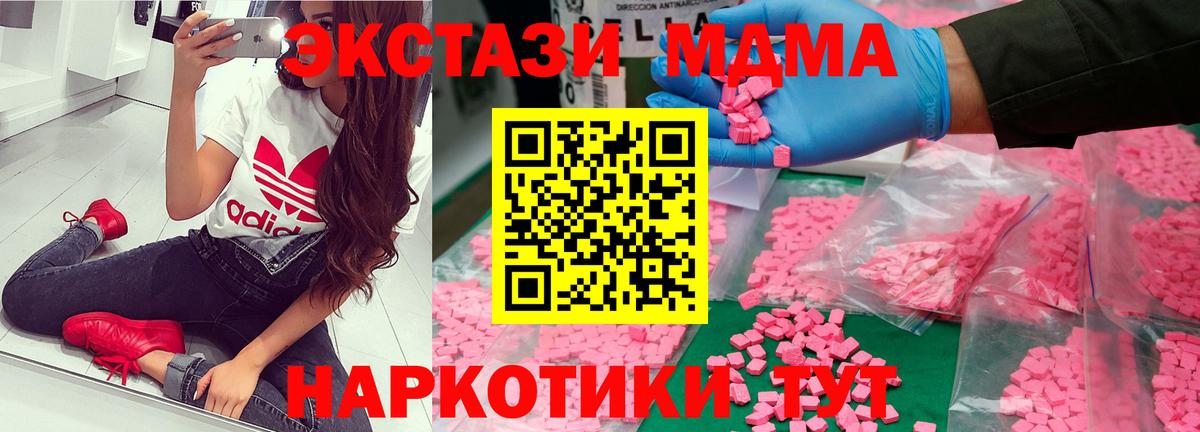 MDMA crystal Люберцы