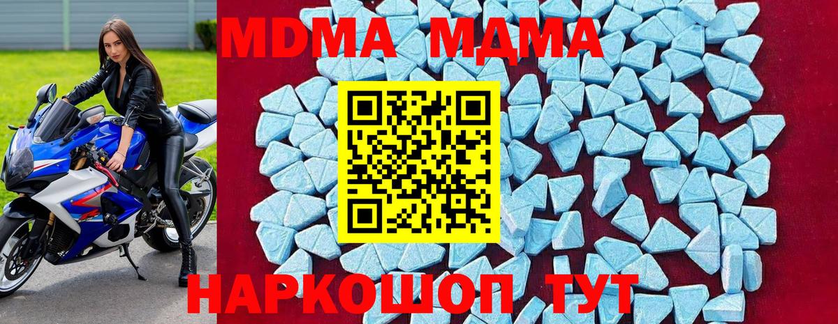 Люберцы  MDMA кристаллы  МДМА молли  Вход с VPN 
