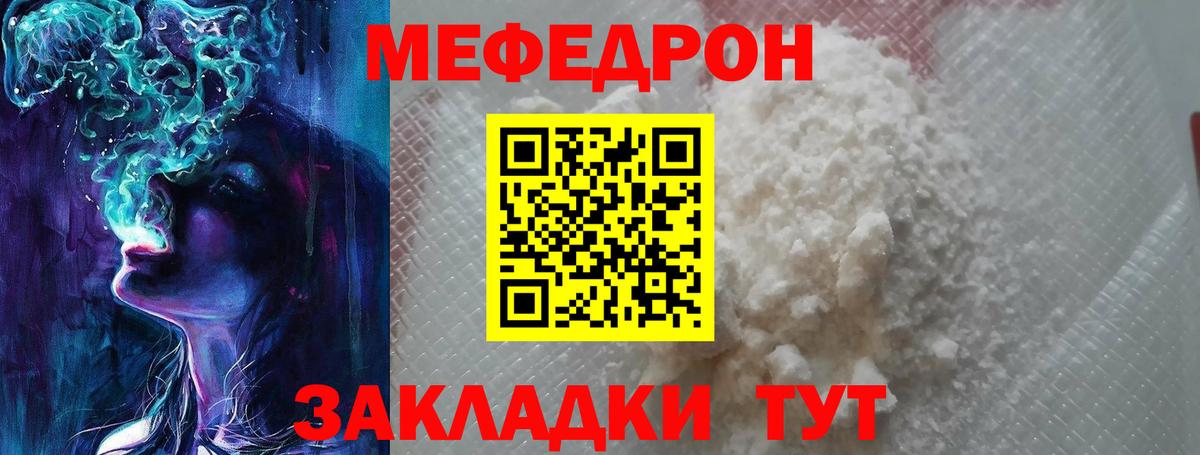 Меф мука Люберцы