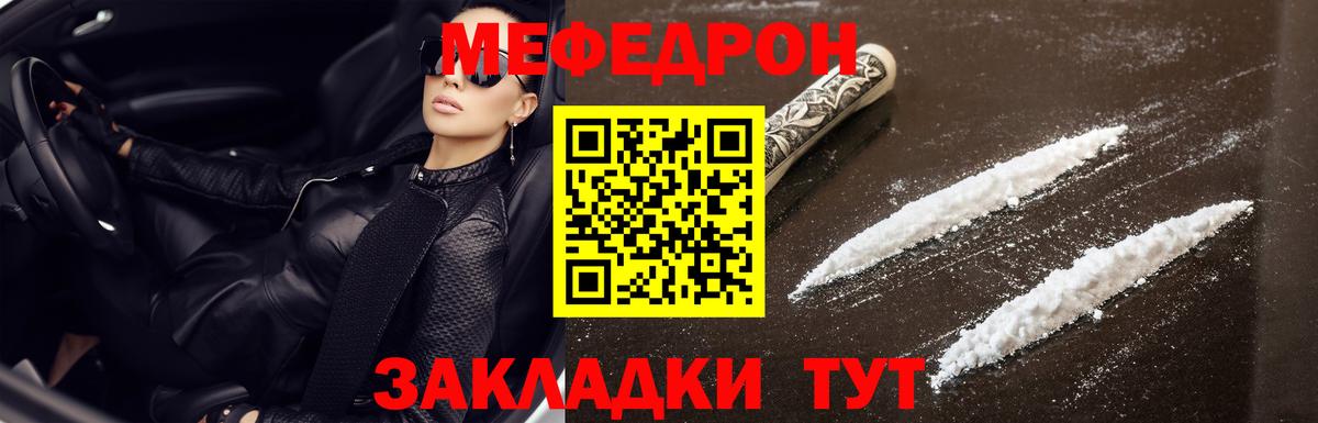 Мефедрон мяу мяу  Вход с VPN  Мефедрон  Люберцы 