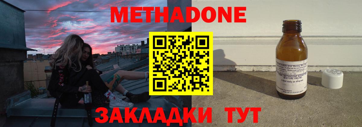  маркетплейс  площадка официальный сайт  Метадон мёд  Вход с VPN  Люберцы  Метадон methadone 