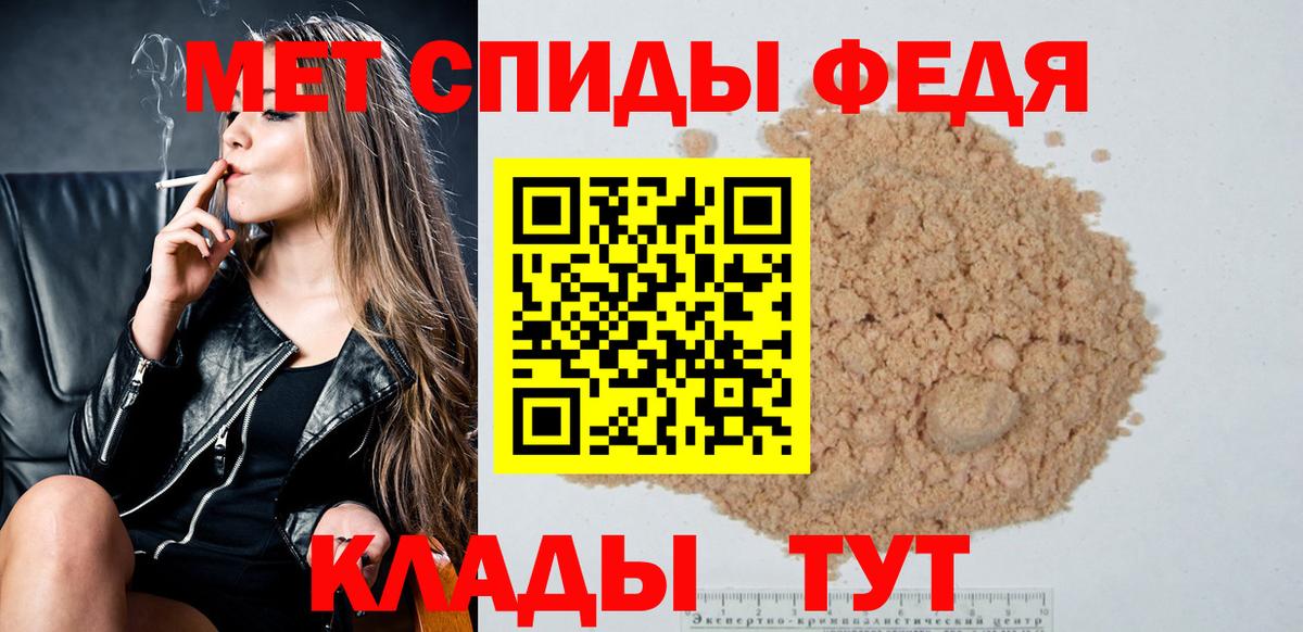 МЕТАМФЕТАМИН мет Люберцы
