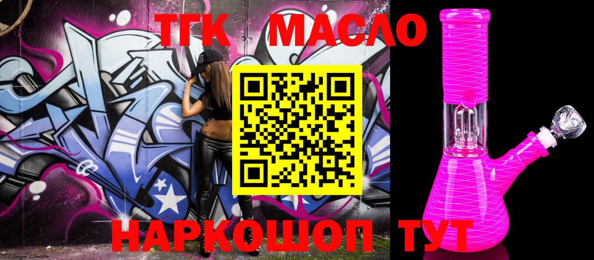 Люберцы  ТГК вейп  Вход с VPN 