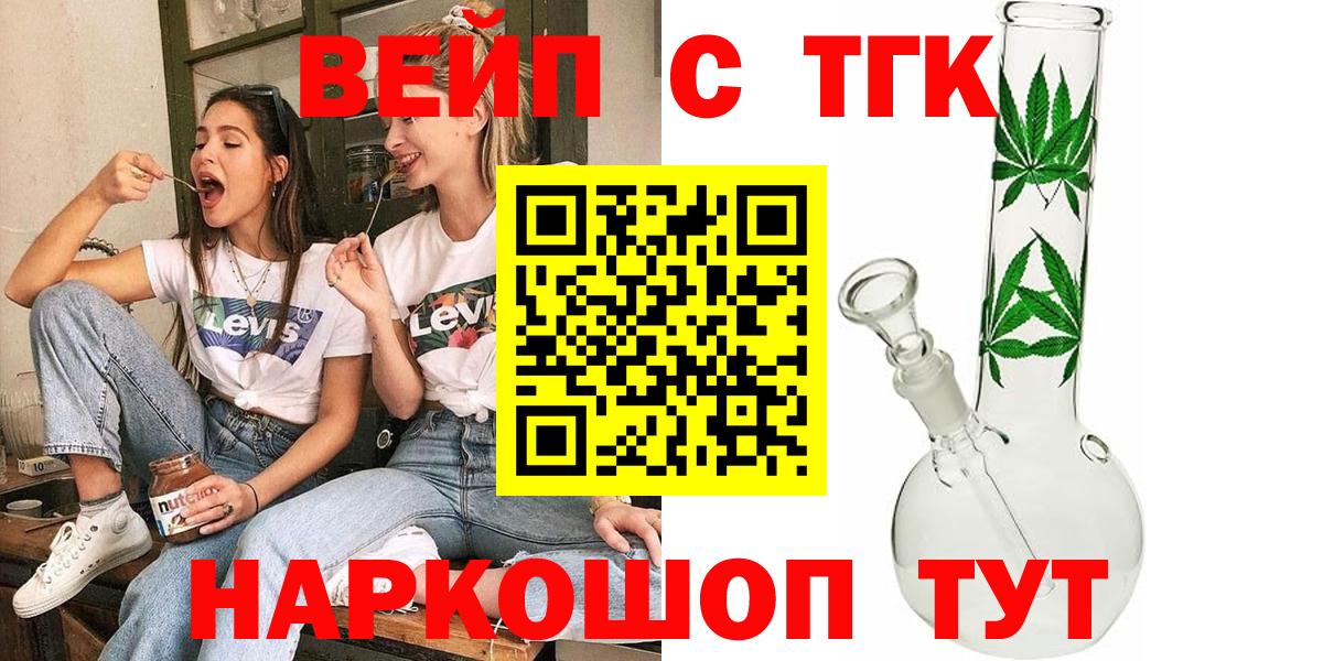 Дистиллят ТГК THC oil Люберцы